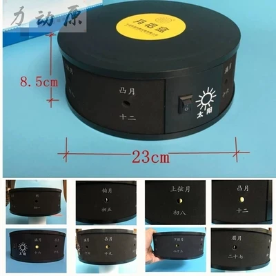 

Инструмент для демонстрации фазы лунного света