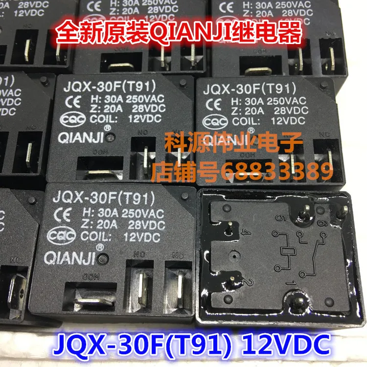 JQX-30F(T91) 12VDC 5PIN 30A реле