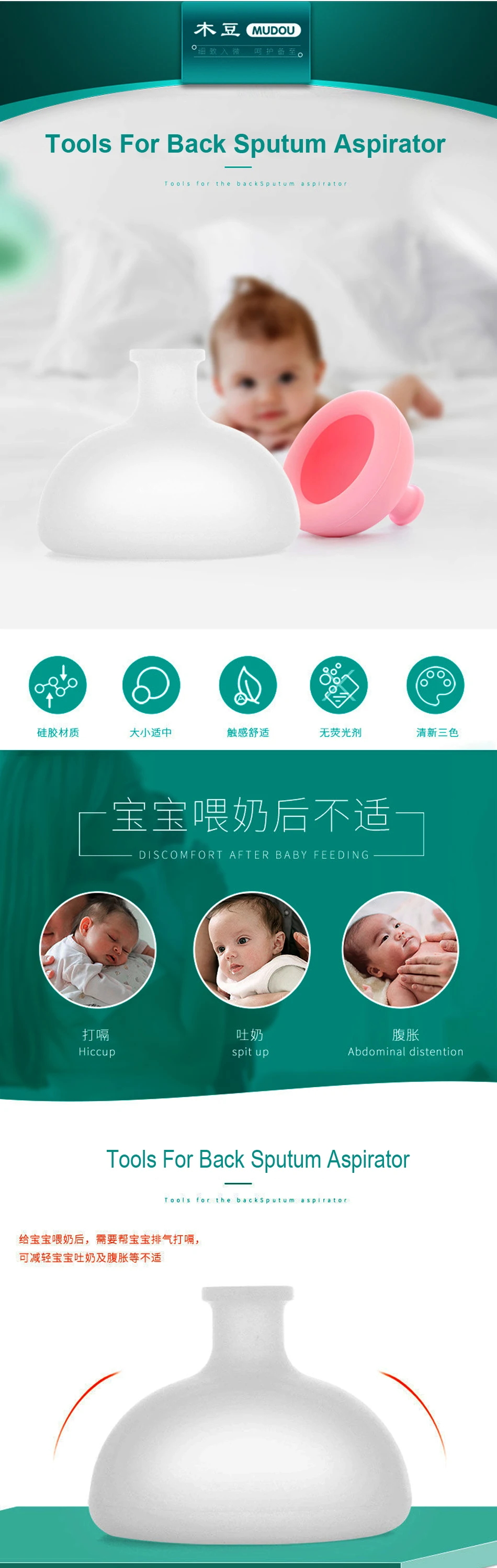 8_Silicone_Baby_Milk_Burp_Hiccups