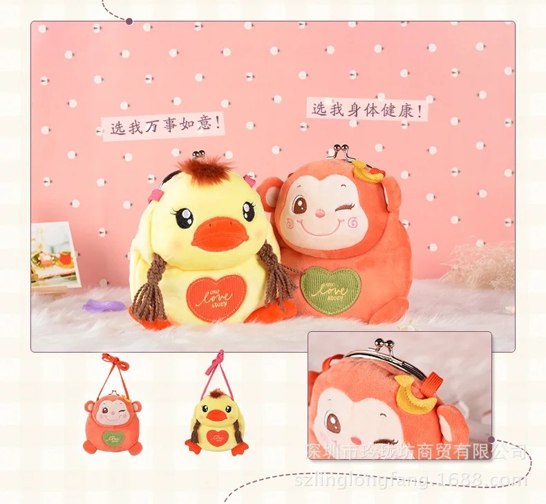 Детские милые плюшевые мини-сумки для мальчиков и девочек, Детский кошелек с рисунками животных, милые мягкие детские подарочные сумки для