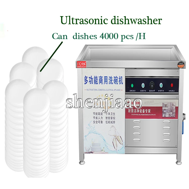 3000W Fully Automatic Ultrasonic Dishwasher Commercial Large Scale High