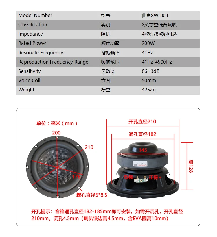 1 шт., новинка, саундхиты, SW-801, 8 дюймов, сабвуфер, динамик, драйвер, конус из стекловолокна, глубокий резиновый подвесной дизайн, максимальная мощность 200 Вт, Fs = 41 Гц