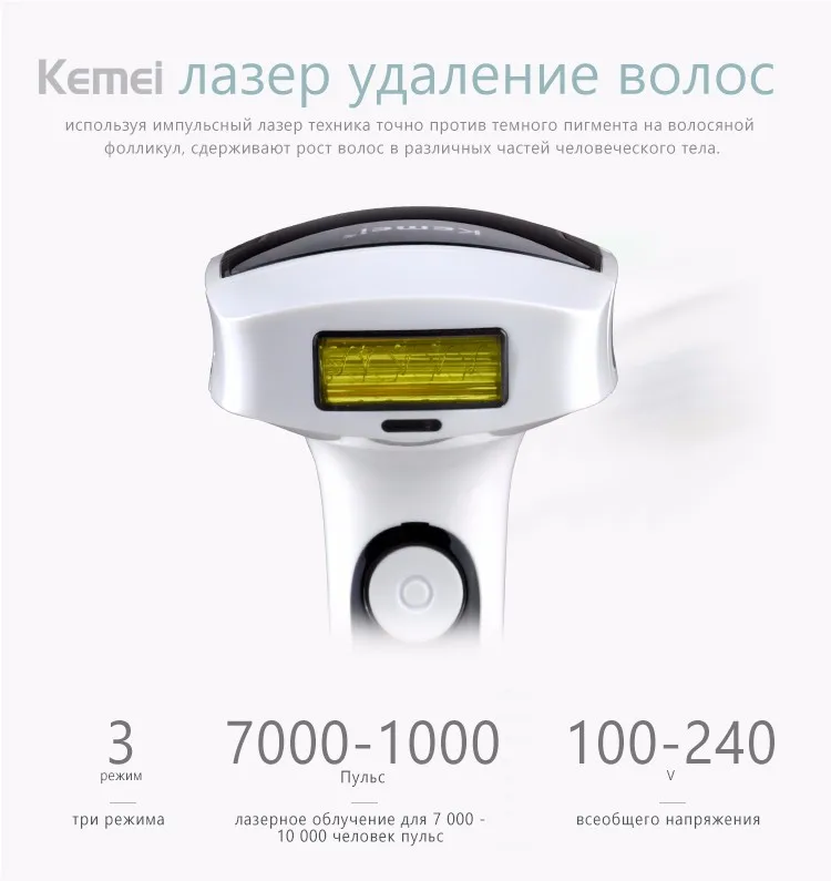 Kemei6812 Фотон лазерной Для тела удаления волос постоянным безболезненно леди Эпиляторы 100-240 В