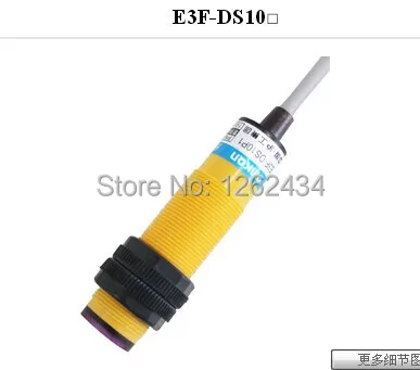 

E3F-DS10Y2 10cm second-line closed M18 photoelectric switch exchange