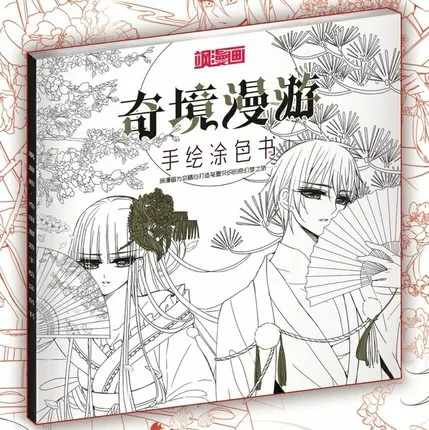 Wonderland Roaming Coloring Book Secret Garden Art Adult Books For Adults Children Relieve Stress