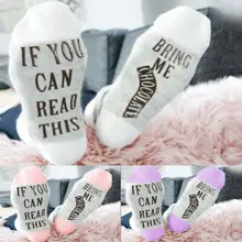 1 пара женских мягких носков, если вы можете прочесть это, подарите мне Шоколадный Розовый