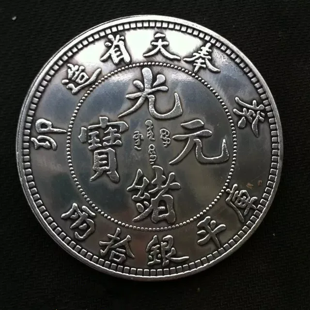 8,8 см китайская тибетская серебряная статуя дракона Династия Цин десять юаней Большие Монеты украшение дома металлические поделки монеты