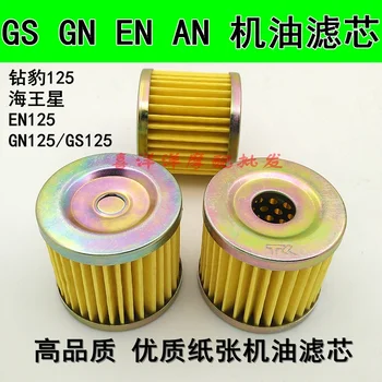 

Motorcycle Engine Oil Filter For GS125 GN125 EN150 GX125 QS110 AN125 HJ125K GN125 EN125 GS125 HJ GN EN 125 125cc