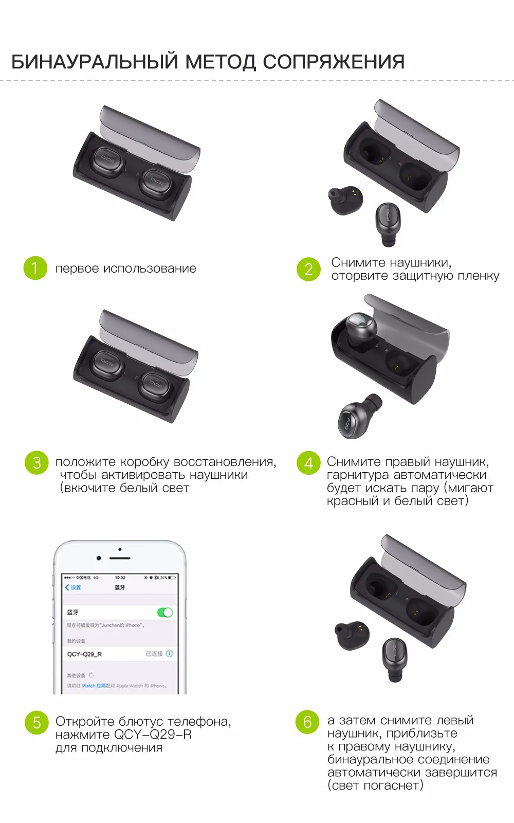 Εγχειρίδιο χρήστη QCY Earbuds