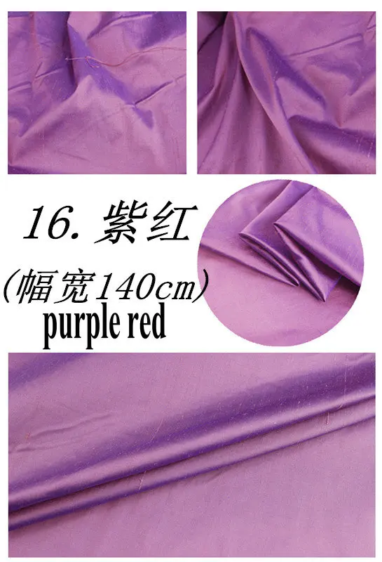 Натуральный шелк пряжа окрашенная шелковая Dupion ткань для платья занавески домашний текстиль H1BS12 - Цвет: 16 purple RED