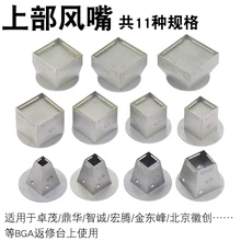 KTIQ BGA Насадка горячего воздуха верхняя часть ветровая насадка Tsui Для Honton ZM SCOTLE ACHI DINHUA паяльная станция