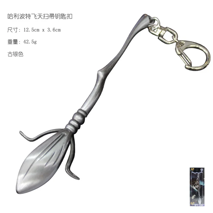 HP fans Magic school Anime Key chain Flying broom Pendant