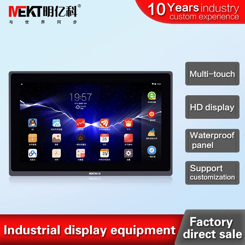 RJ45 Smart Android touch display 12.1-inch widescreen 16:9 waterproof panel capacitor multi-touch tablet computer