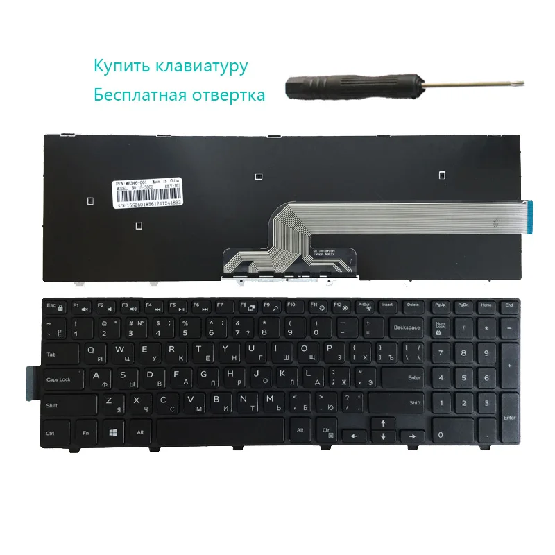  Russian laptop Keyboard for Dell Inspiron 15 3551 3558 3543 3550 5543 5548 5542 5552 5759 7557 5551