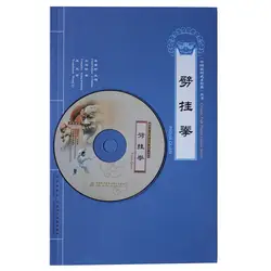 Китайские традиционные боевых искусств ушу книга: piguaquan (с DVD)