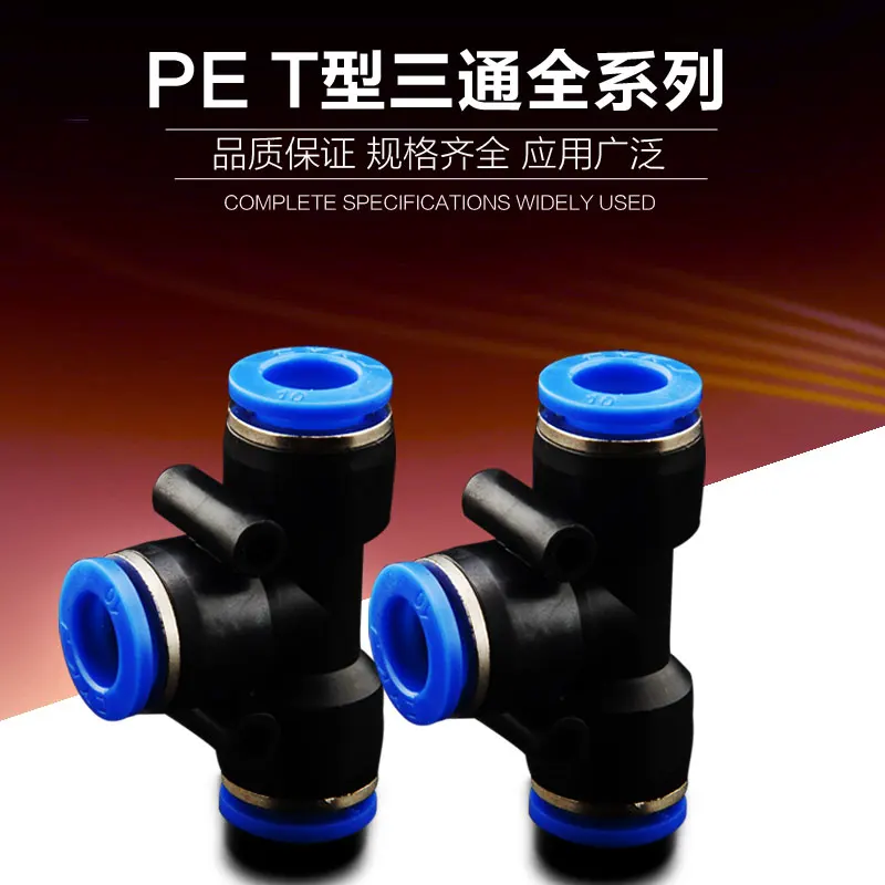 

2pcs high quality pneumatic joint plastic quick plug type T three quick connector PE-4/6/8/10/12/14/16mm