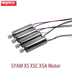 SYMA X5 X5C-1 Радиоуправляемый Дрон двигателя, запасные Запчасти 2A + 2B аксессуары двигателя