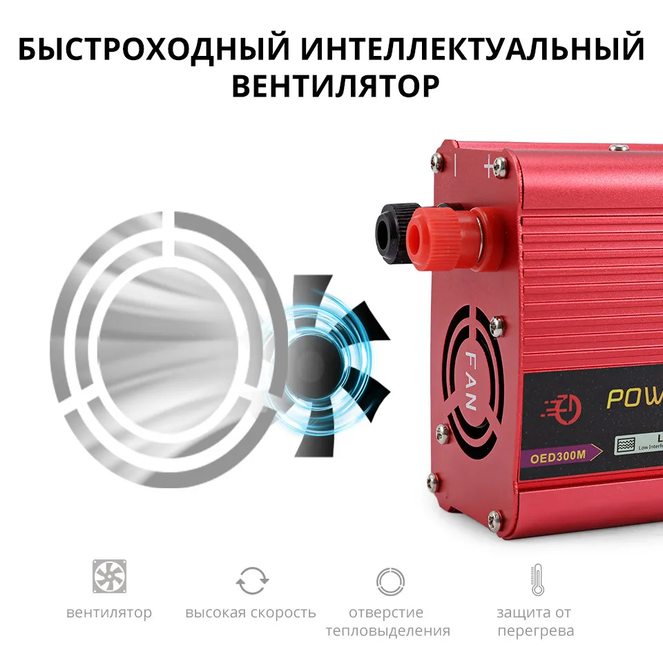 QP000425inverter-300w-Russia_03