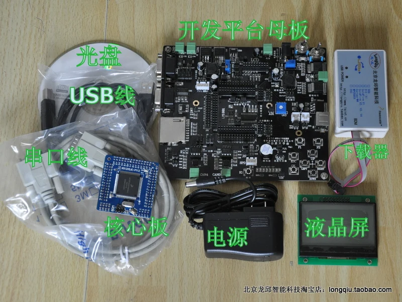 US $188.88 MC9S12DG128 automotive electronics development platform standard kit