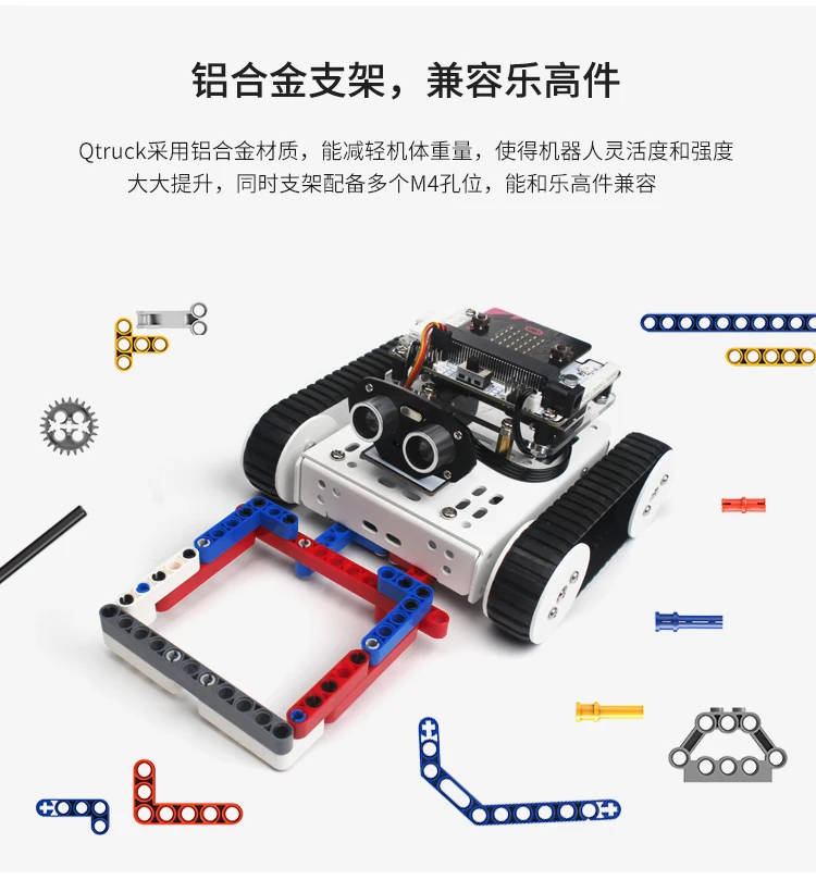 Микро: бит smart car kit/Qtruck/питон образование микробит программируемый робот