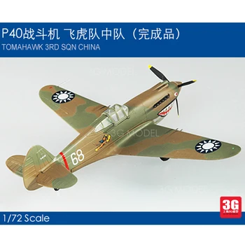 

Finished Aircraft Model 1/72 World War II China P-40B/C Fighter 209