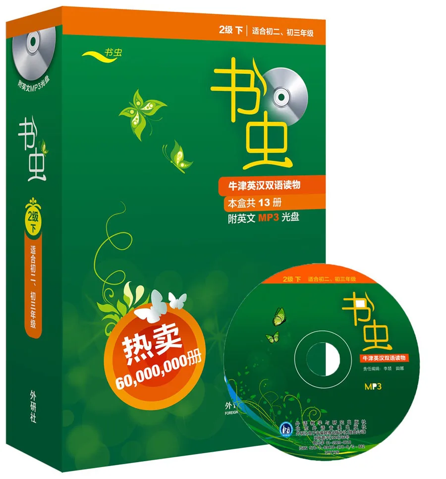

13pcs English-Chinese bilingual readings short Book : Shu Chong volume 2 (xia) with CD