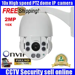 4,5 "IP Камера ONVIF 1080 P Full HD 2MP Средний Скорость купол Камера s видеонаблюдения Открытый Камера 10X зум ИК 50 м День/Ночь HD PTZ Камера