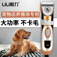 Pet Dog Hair Trimmer Grooming Clipper Cat Cutters Machine Shaver Teddy long-haired dog Appropriative Electric Scissors 293 Pet Dog Hair Trimmer Grooming Clipper Cat Cutters Machine Shaver Teddy long-haired dog Appropriative Electric Scissors 293