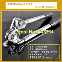 Холодильное ИНСТРУМЕНТ CT-364A-06 10 мм O. D. трубки 180 градусов Медь трубогибочный инструмент трубки Бендер