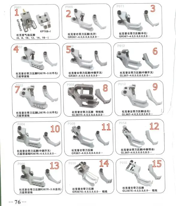 JAPAN Presser Foot Spring Edge Guide GR367 4.0mm 5.0mm 6.0mm 8.0mm for Durkopp Adler 367,467 767