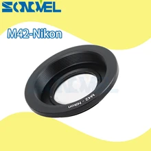 Адаптер M42 объектив для цифровых зеркальных фотокамер Nikon (M42-NIKON) С Стекло d7500 d7200 d5600 D5300 D3300 D3200 d810a D800 d750 D610 d500 D5 D4