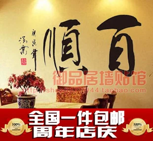 Us 10 12 15 Off Gratis Pengiriman Cina Gaya Kaligrafi Dan Lukisan Dinding Stiker Jendela Stiker Dinding Kaca Dekorasi Stiker Dekorasi Rumah Di Wall Us 10 12 15 Off Gratis Pengiriman Cina Gaya Kaligrafi Dan Lukisan Dinding Stiker Jendela Stiker Dinding Kaca Dekorasi Stiker Dekorasi Rumah Di Wall