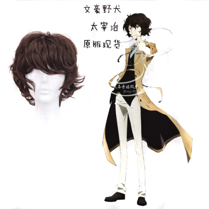 Long Brown Cosplay Wig-Ombre Men Synthetic Wavy Anime Role Play Wigs for Party Costume Halloween