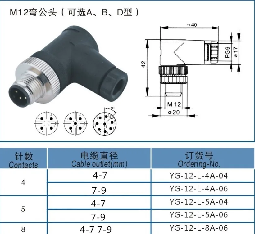 1 шт./лот M12 авиационный разъем 4/5/8/core/pin/hole Gongtou разъем датчика/кабель/док(A/B/D код) водонепроницаемый разъем