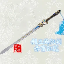 S0188 аниме SWORDMAN Романтика меч чистая III отбеливающая серия CHUN чистый Ян небесно-Красного цвета лотоса 42,7"