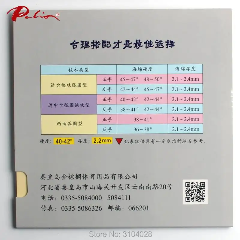 باليو cj8000 مسؤول تنس الطاولة المطاط 40-42 هجوم سريع حلقة ل بكين فريق المطاط ل عبة تنس الطاولة مضرب بينغ بونغ