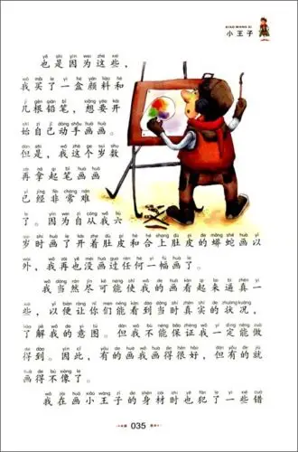 Children Andersen's fairy tales short story book with pin yin and colorful pictures