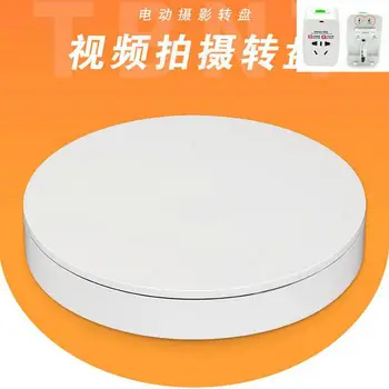 

HQ ETLS01 32X6CM 360 Degrees Electric Rotating Turntable Display Stand Base Lazy Susan for Photography Shooting