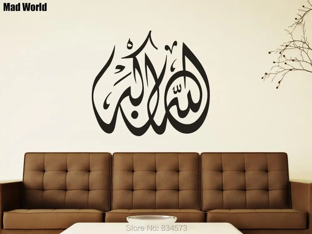 Allahu Akbar Allah is the Greatest Round Arabic Islamic 4U 56 62w 1