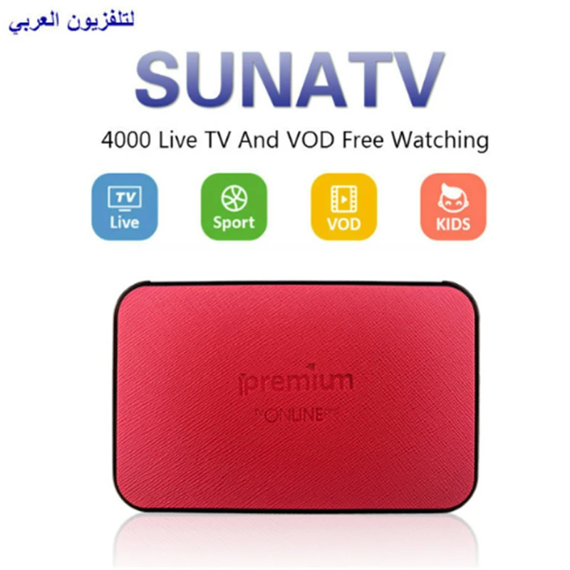 

Arabic IPTVv Box AVOV TVonline 1 Year SUNATV Configured Europe IPTV Channels Quad Core Android TV Box Stalker Mag250