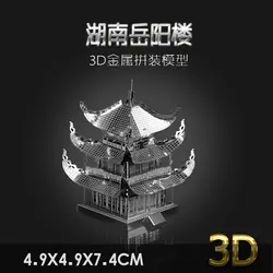 Китайский головоломки 3D Металл Модель комплекты 6 дюймов Юэ Ян Башня 2 Простыни Детские Военная Униформа Nano Паззлы DIY творческие подарки