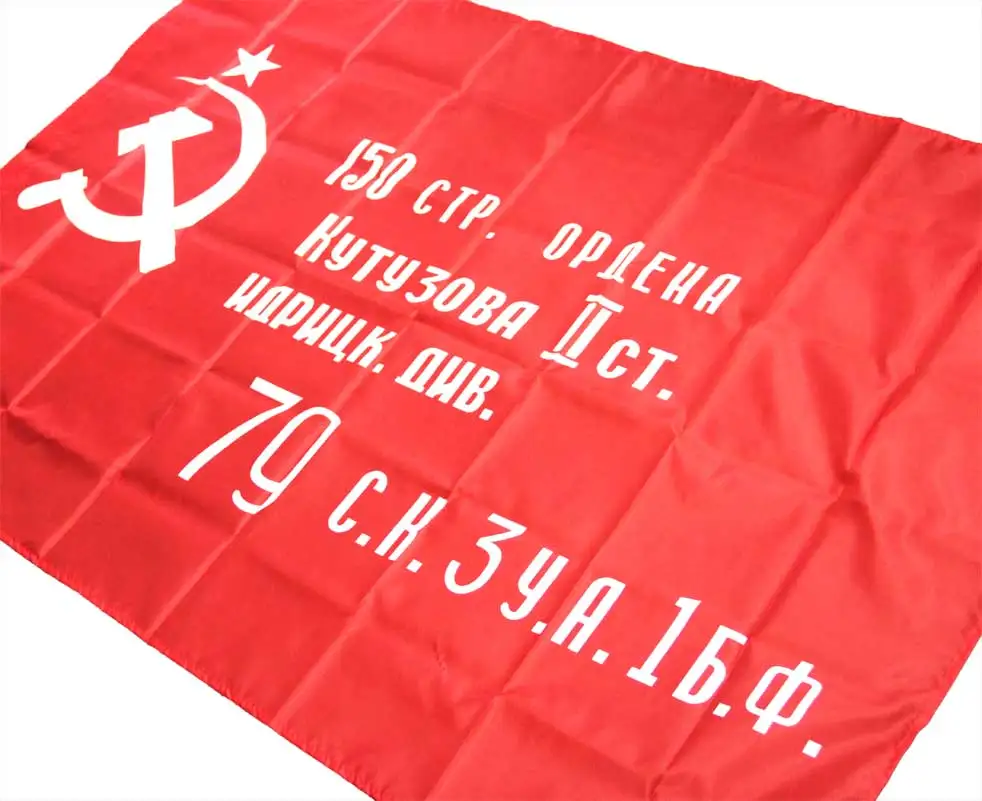 Наружный красный революционный Союз Советских Социалистических Республик