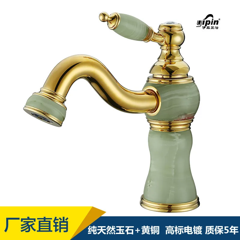

High-grade product All copper european-style jade jade gold basin faucet puckering cold and hot bath water basin faucet