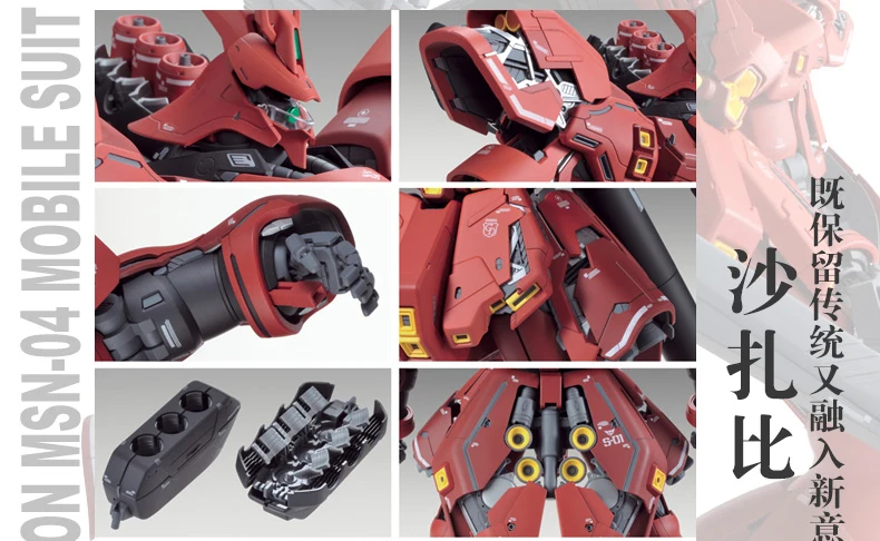 Аниме мобильный костюм Daban MSN-04 SAZABI Gundam светодиодный светильник MG 1/100 Модель робот головоломка детская игрушка сборка светодиодный фигурки подарок