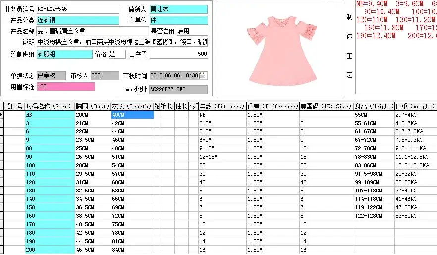QQ20180719151952