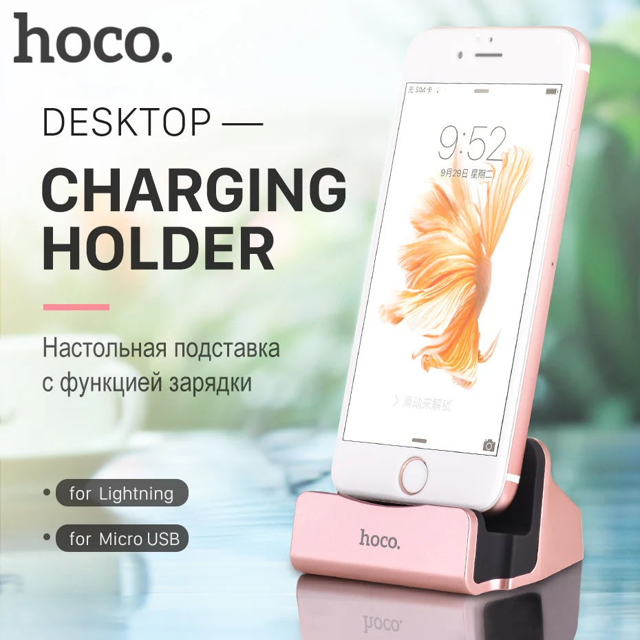 ОРИГИНАЛ НОСО CPH18 Зарядный Держатель для Apple lightning Микро ЮСБ Металлическая