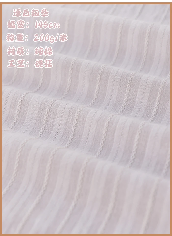 140-160 см x50см многоцветный твист жаккардовые стены хлопчатобумажная ткань Sen COS рубашка красивое платье ткань одежда ткань 130-170 г/м
