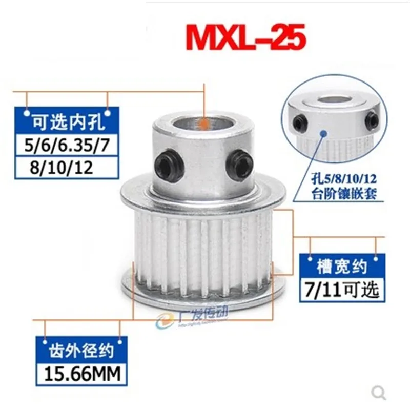 2 шт. шкив зубчатой ленты MXL типа 25T 5/6/6 35/8/10 мм внутренний диаметр 7 11 ширина 032 шаг |