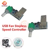 PC USB controlador de velocidad de ventilador DC 5-12V motor continuo gobernador ventilador ajustable volumen de aire interruptor de control regulador ► Foto 3/3