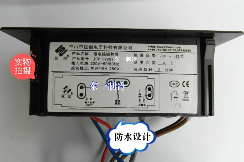 

Juchuang JCW-F22HV Electronic thermostat waterproof design star Microcomputer freezing temperature controller new original